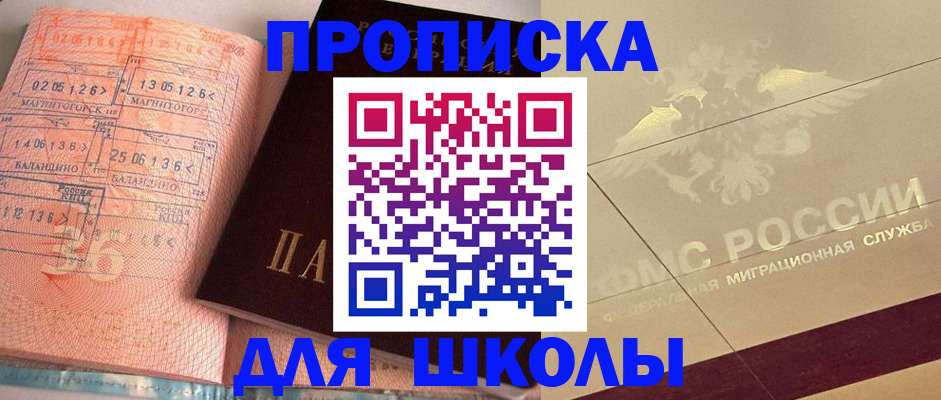 регистрация в Керчи