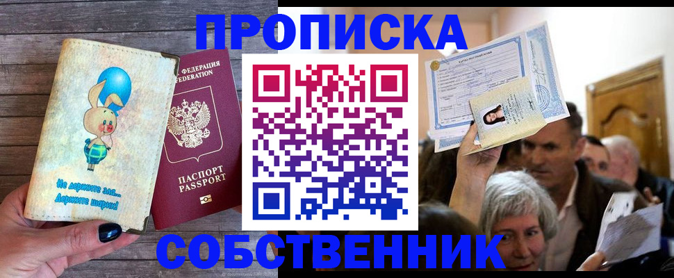 регистрация в Керчи