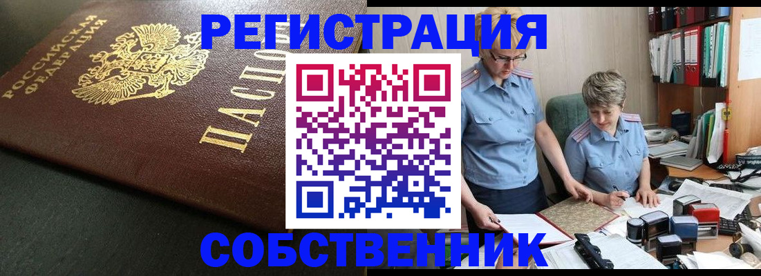 временная прописка в Керчи