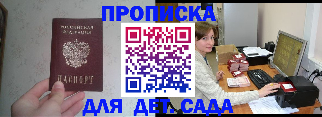 прописка иностранных граждан в Керчи