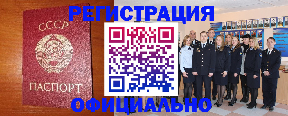 прописка паспорт в Керчи