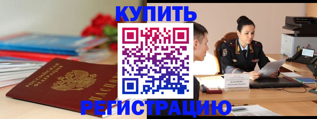 временная регистрация в квартире в Керчи