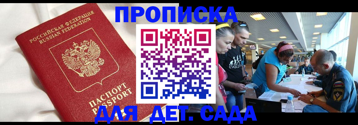 временная регистрация адрес в Керчи