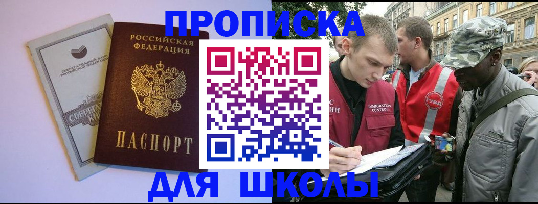 прописка для военкомата в Керчи